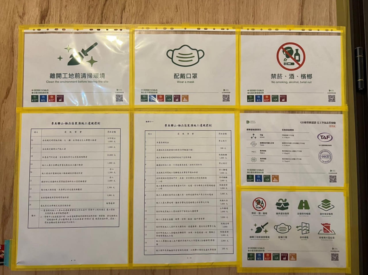 施工過程